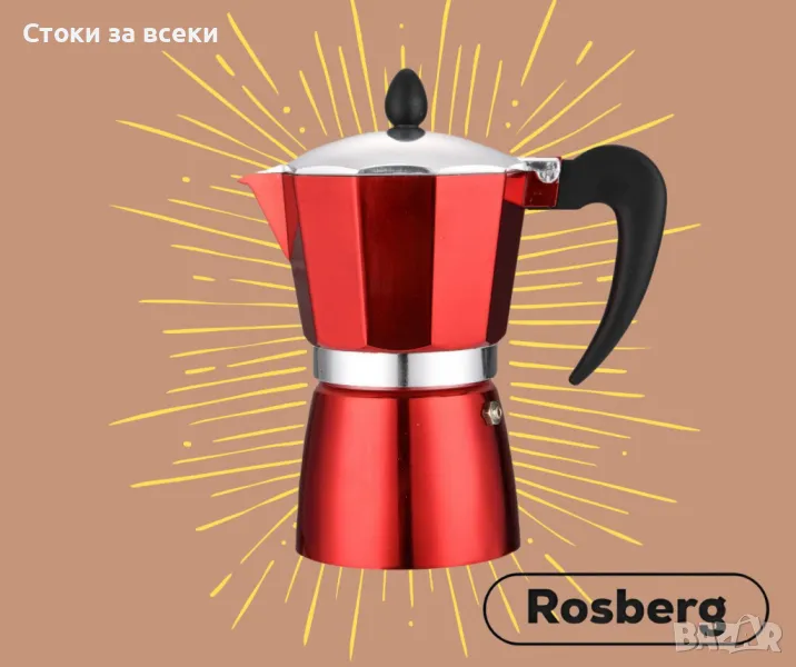 Кубинска кафеварка Rosberg R51173BP3-BP6-BP9 за 3,6,9 чаши, ароматно кафе с кубински вкус, снимка 1