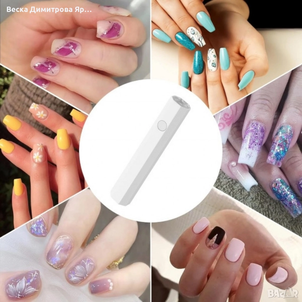 Страхотна преносима мини UV лампа за маникюр с Type-C зареждане и два режима на таймера, снимка 1
