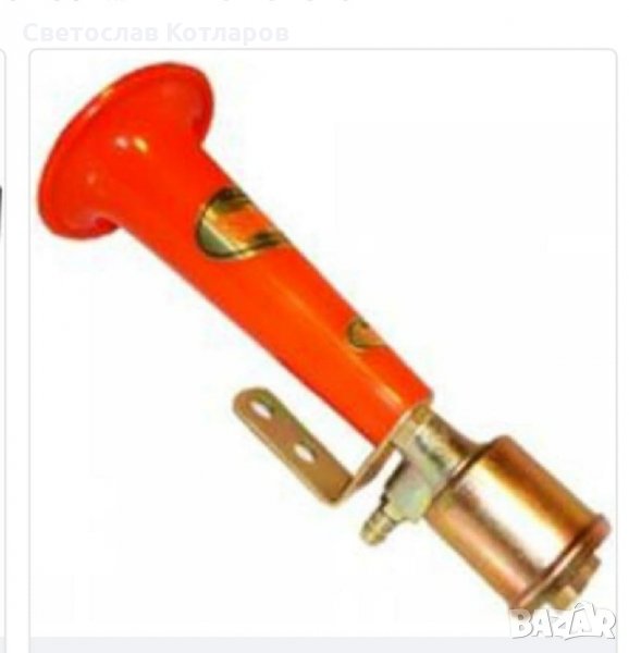 клаксон фит фит камшик на въздух, снимка 1