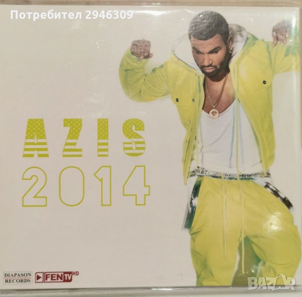 Азис/Azis - 2014, снимка 1