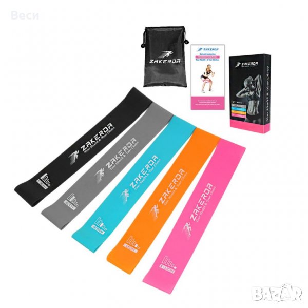 Ластици за Фитнес, Комплект Ластици за Тренировка / Йога / Пилатес, снимка 1