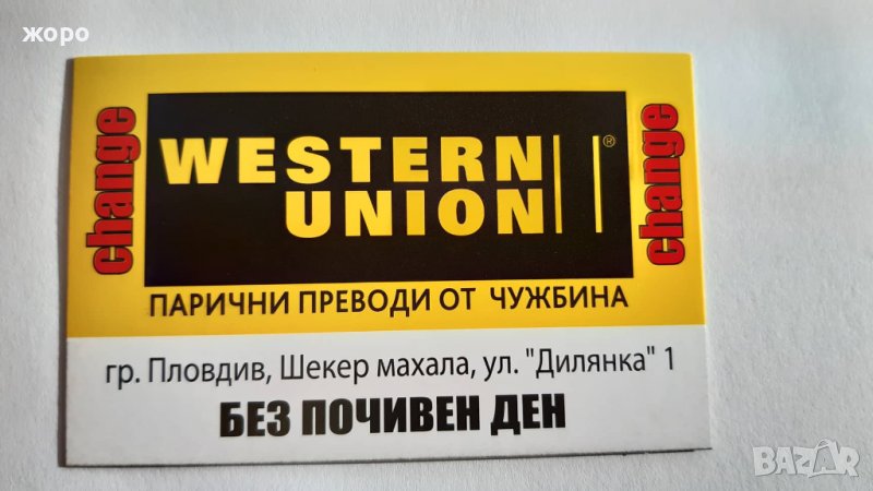 Заложна къща Пловдив Шекер махала Купува Злато до 125лв за 14к, снимка 1