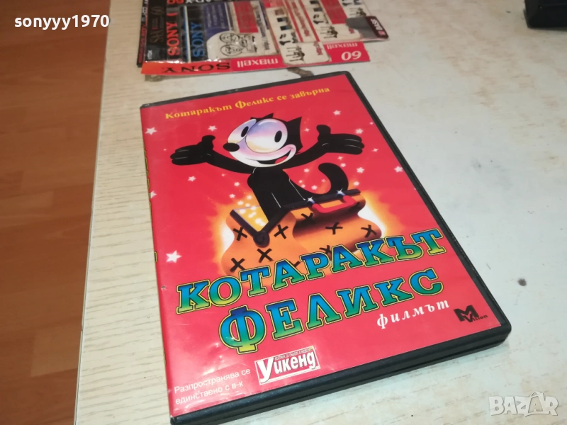 КОТАРАКЪТ ФЕЛИКС ДВД 1809251652, снимка 1