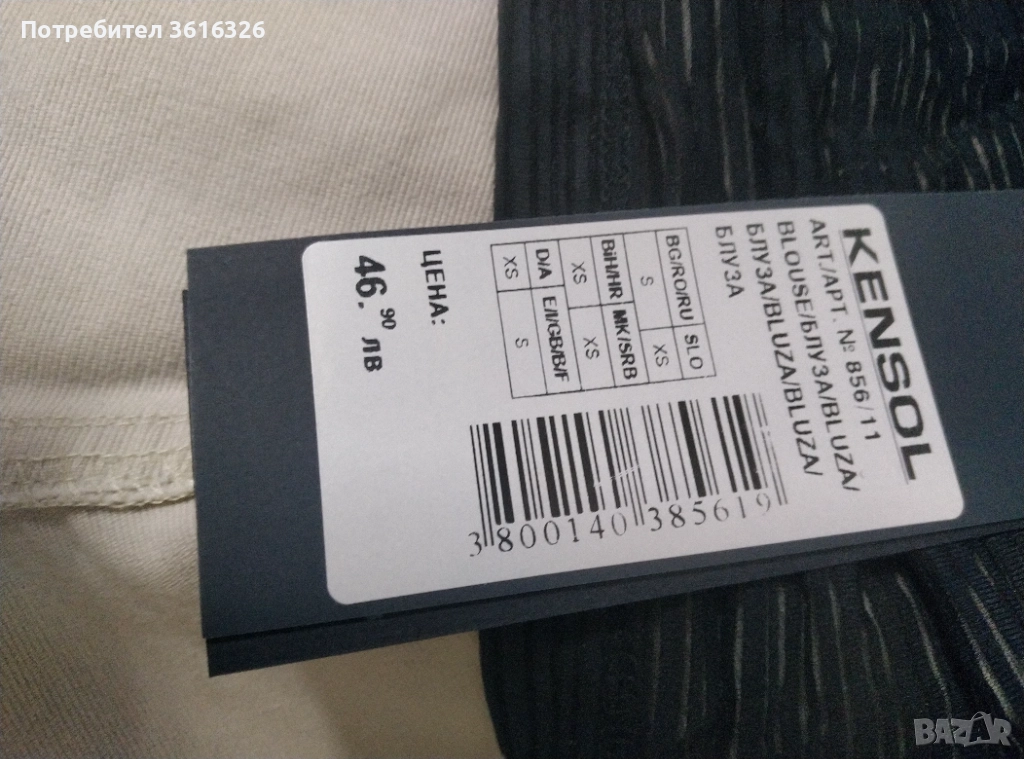 Женска блуза, снимка 1