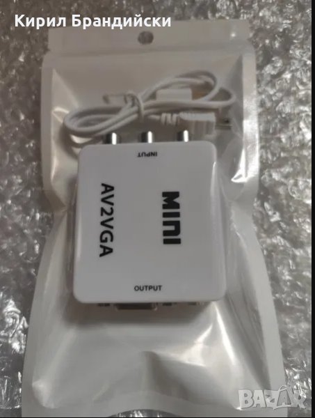 Преходник от RCA / AV чинчове към VGA, снимка 1