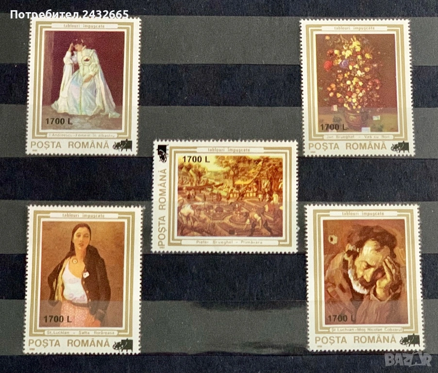 3768. Румъния 2000 - “ Изкуство. Картини с Надпечатка ( + overprint )  “ , **, MNH, снимка 1