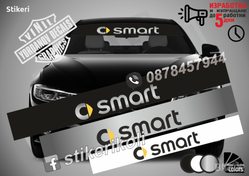 Сенник Smart , снимка 1