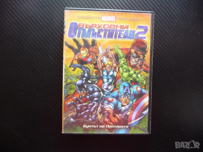 Върховни отмъстители 2 DVD филм Marvel анимация Железния човек Хълк Капитан Америка Черната пантера , снимка 1