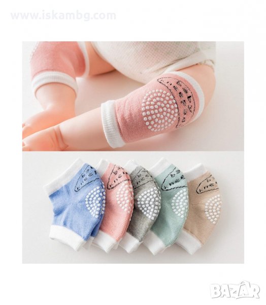 НАКОЛЕНКИ, ПОДХОДЯЩИ ЗА ПРОХОЖДАЩИ ИЛИ ПЪЛЗЯЩИ БЕБЧЕТА - код 2788, снимка 1