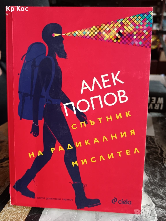 Български известни книги - И.Дичев, С.Цанев, К.Терзийски, А.Попов, снимка 1