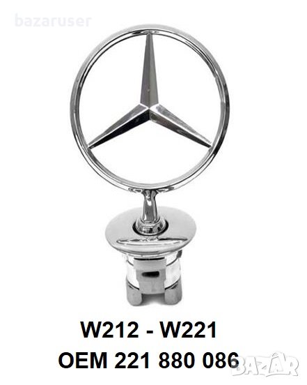 Емблема Mercedes Benz метал,мерник W212/W221 -OEM 221880086, снимка 1