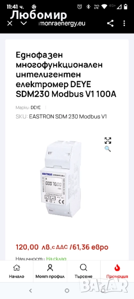 Еднофазен многофункционален интелигентен електромер DEYE SDM230 Modbus V1 100A , снимка 1
