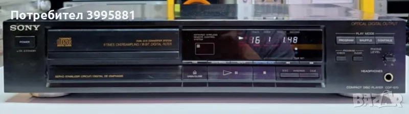 Компакт-диск плеър Sony, mod.CDP-670

, снимка 1