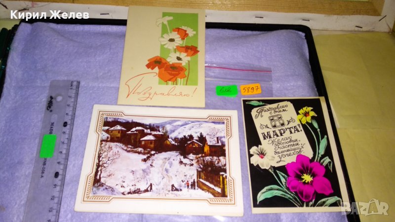 ЛОТ ТРИ СТАРИ СОЦ ПОЩЕНСКИ КАРТИЧКИ НРБ и СССР 8ми МАРТ и ИЗКУСТВО 5897, снимка 1