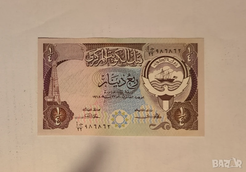 Кувейт 1/4 динар 1980 година, снимка 1