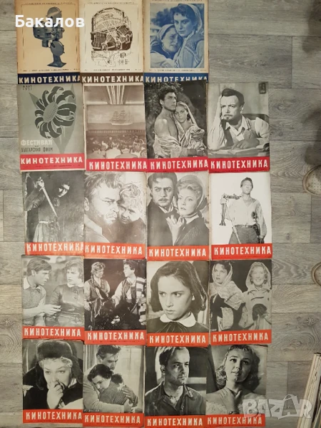 Българска кино литература и филмови материали, снимка 1