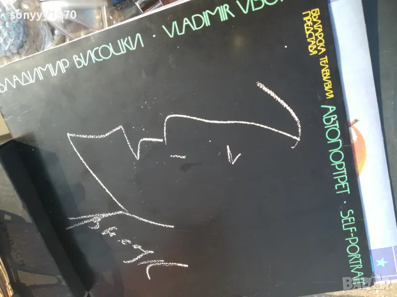 *ВЛАДИМИР ВИСОЦКИ 1011241534, снимка 1