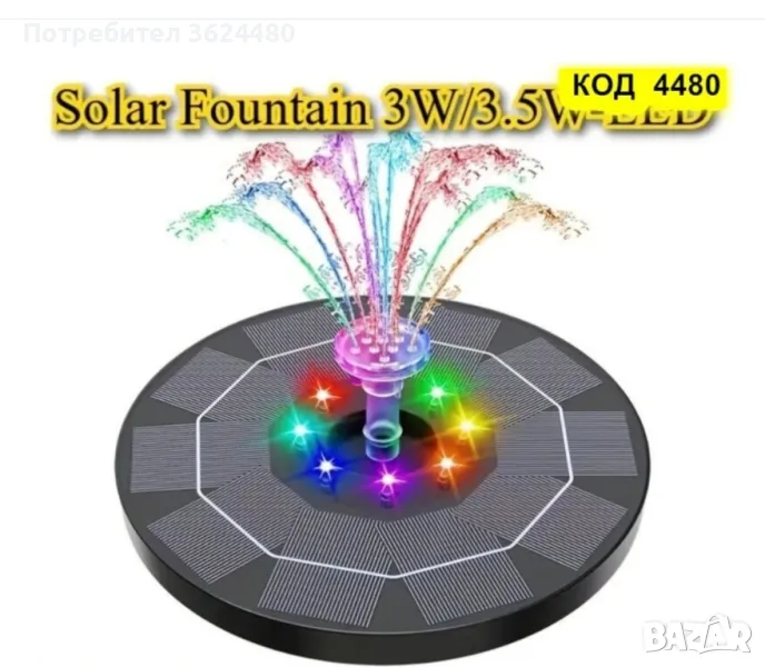 Светещ соларен фонтан 4480, снимка 1