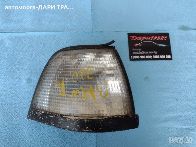 Мигач десен за БМВ Е-36 седан, снимка 1