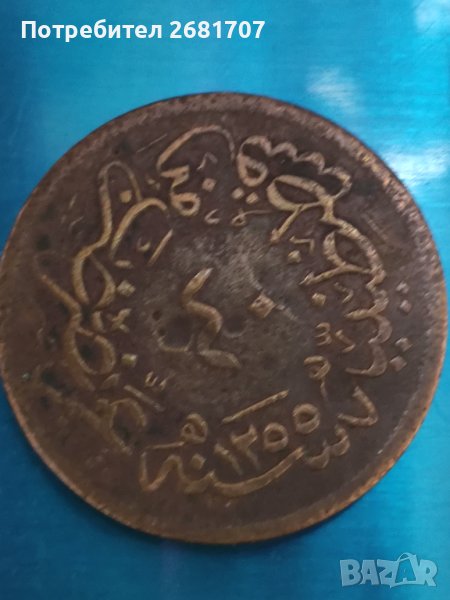 Турска монета , снимка 1