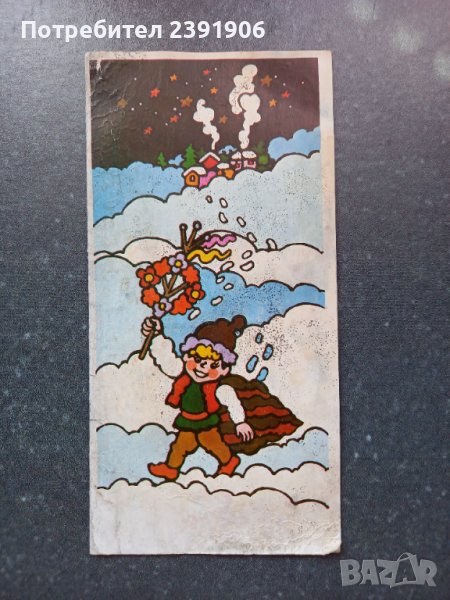 Димитър Тасев - Литографска Картичка, снимка 1