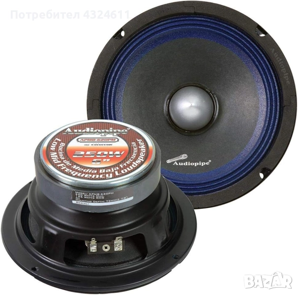 Високоговорител Audiopipe APMB-620PM, За ниски и средни честоти, 6", 250W Max, снимка 1