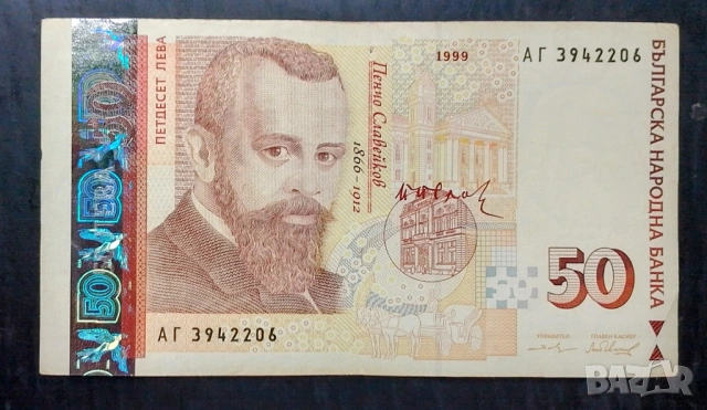 Стари банкноти България , снимка 5 - Нумизматика и бонистика - 53161202