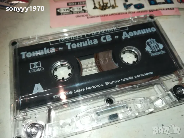 ТОНИКА СВ ДОМИНО-ОРИГИНАЛНА КАСЕТА 0311241141, снимка 5 - Аудио касети - 47820398