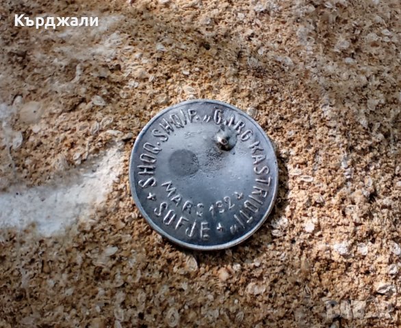 Монети България Фердинанд Борис 3-ти - Разгледайте!, снимка 14 - Нумизматика и бонистика - 30120681