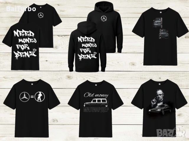 Mercedes тениски и суичъри с щампи (ТОП ЦЕНА и КАЧЕСТВО)