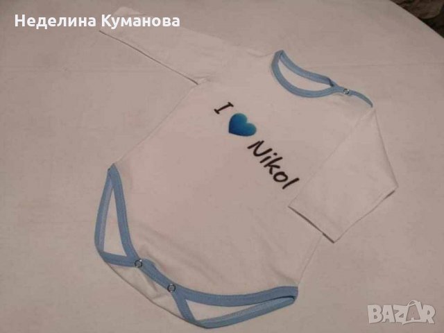 Бебешки бодита по дизайн на клиент, снимка 10 - Бодита за бебе - 29576560