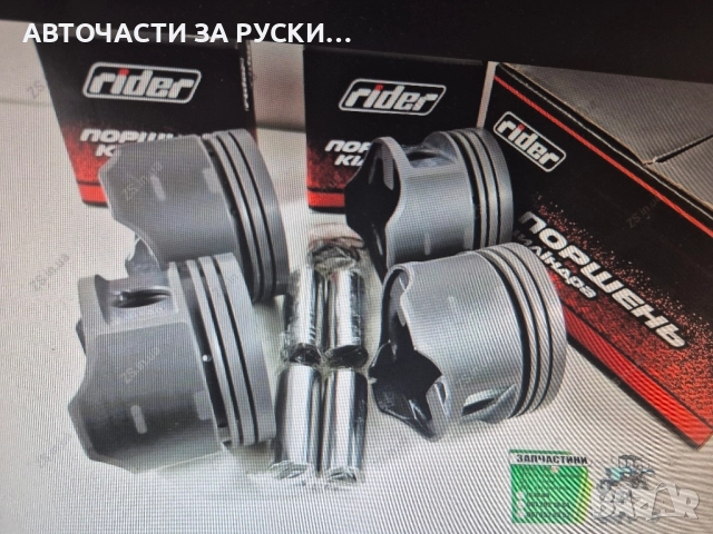 авточасти УАЗ, снимка 4 - Части - 52092486