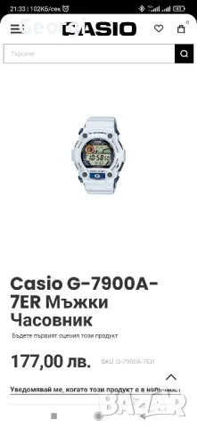 мъжки оригинален часовник Casio , снимка 3 - Мъжки - 48634365