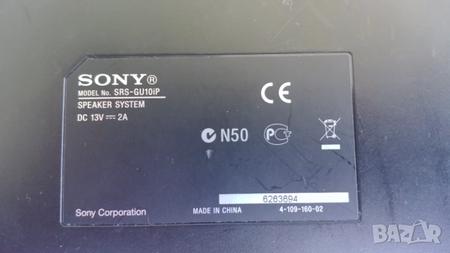 SONY srs gu10ip, снимка 3 - Аудиосистеми - 54351941