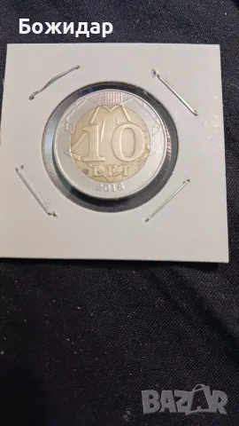 10 Леи .2018г. Молдова.