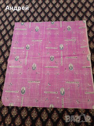 Стара опаковъчна хартия Парфюмерия