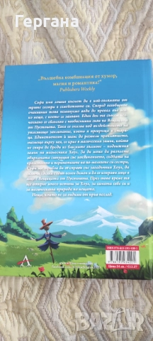 Подвижният замък на Хоул- 1 част, снимка 2 - Детски книжки - 52955354