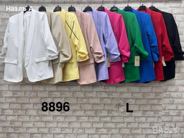 Дамско сако 