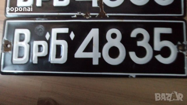Стар регистрационен номер, снимка 4 - Колекции - 39177566