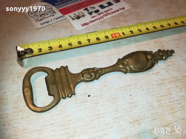 Рядка бронзова отварачка 0512202050, снимка 10 - Колекции - 31027779
