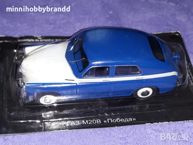 Trabant 601 FSO Polonez  Vaz 2108 Sputnik  Gaz M20B Pobeda , снимка 16 - Колекции - 47322727