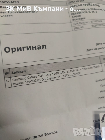 Samsung s24 Ultra 12ram/512gb Titanium Black  , снимка 4 - Samsung - 53964908