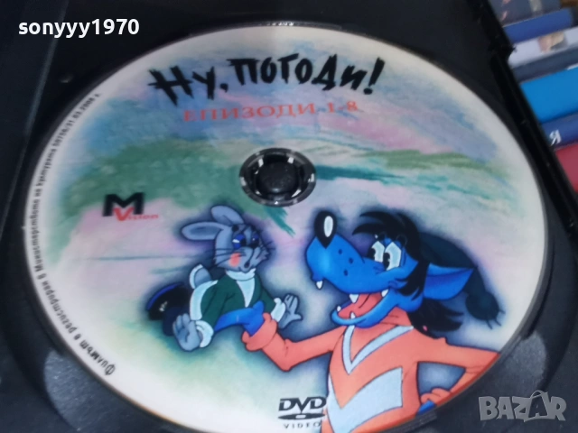 НУ ПОГОДИ 1-8 ДВД 2104261056L1, снимка 5 - DVD филми - 54263093