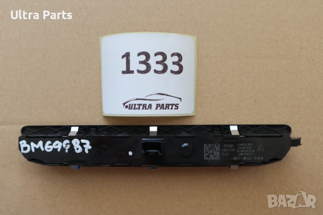 Оригинален ляв бутон памет седалки за BMW G11 G12 6997315, снимка 2 - Части - 50484605