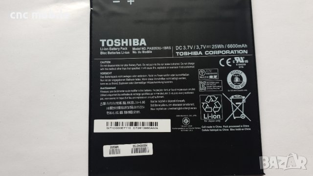 Toshiba AT10-A - Toshiba Exsite AT10-A - Toshiba PA5053U-1BRS батерия , снимка 1 - Таблети - 39865897