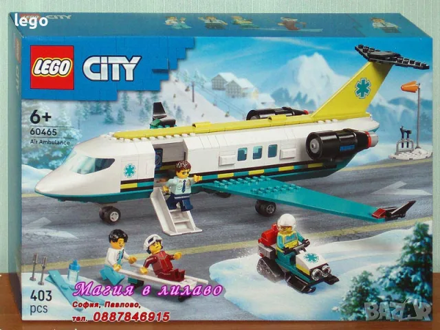 Продава лего LEGO CITY 60458 60459 60460 60461 60462 60463 60464 60465 60475 60488 60489 60490 60491, снимка 8 - Конструктори - 48300743