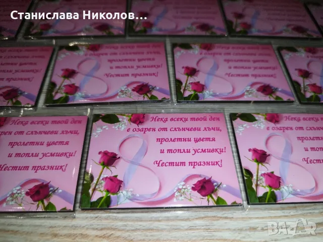 Магнитчета за всеки повод, снимка 16 - Други - 40245848
