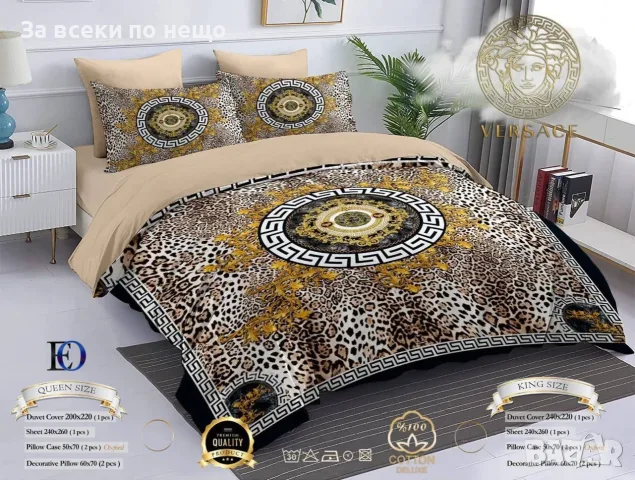 Versace Луксозен Спален Комплект - Различни Цветове Код SK2371