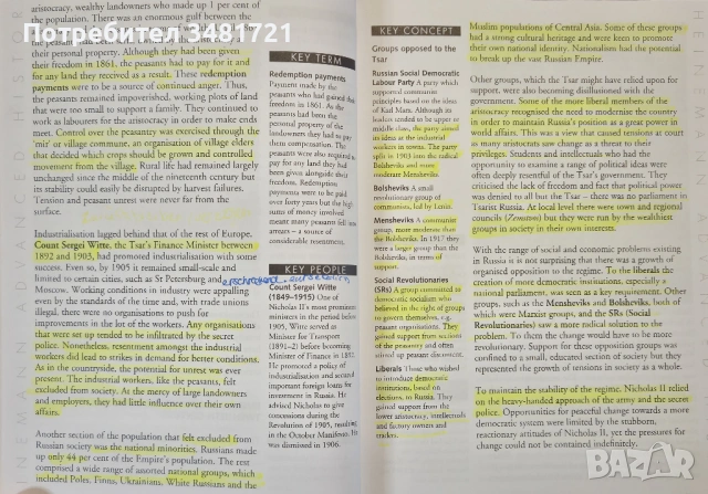 Ленин и руската революция / Lenin and the Russian Revolution, снимка 4 - Художествена литература - 53883325