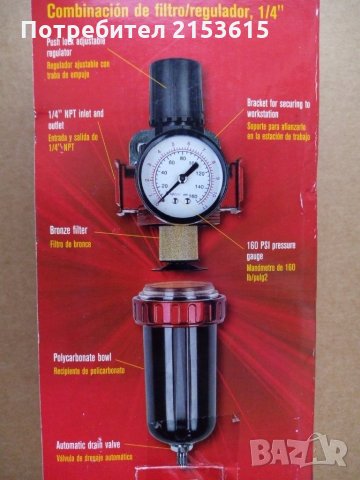 snap on 1/4 филтър регулатор за въздух авто компресор, снимка 7 - Компресори - 29587654
